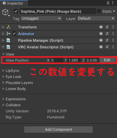 VRChatアバターの目線を調整する方法