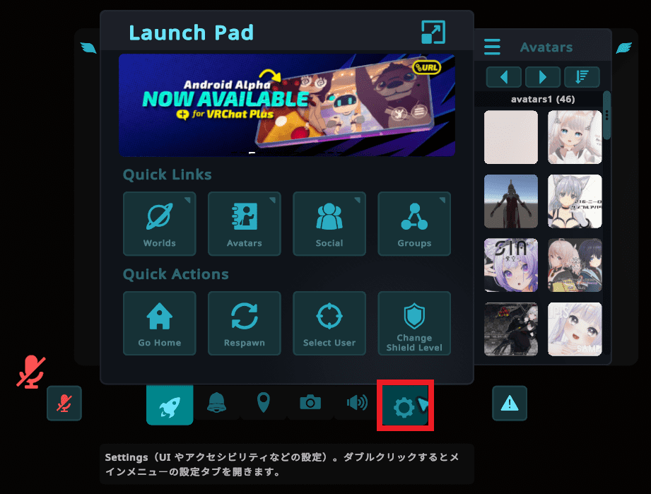 VRChatマイクアイコン非表示