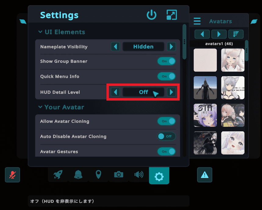 VRChatマイクアイコン非表示