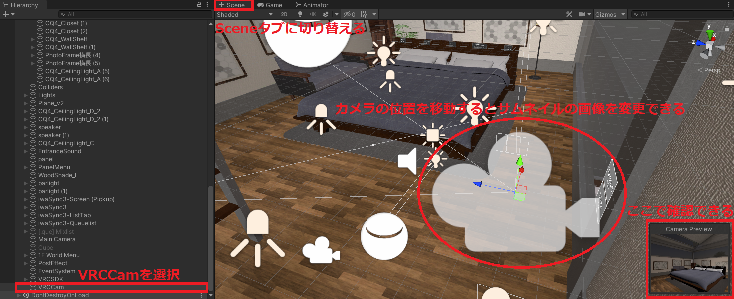 【VRChat】VCC対応 ワールド作成方法