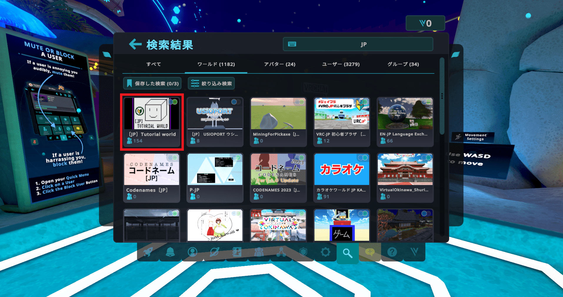 VRChat 始め方