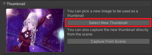 VRChatサムネイル変更
