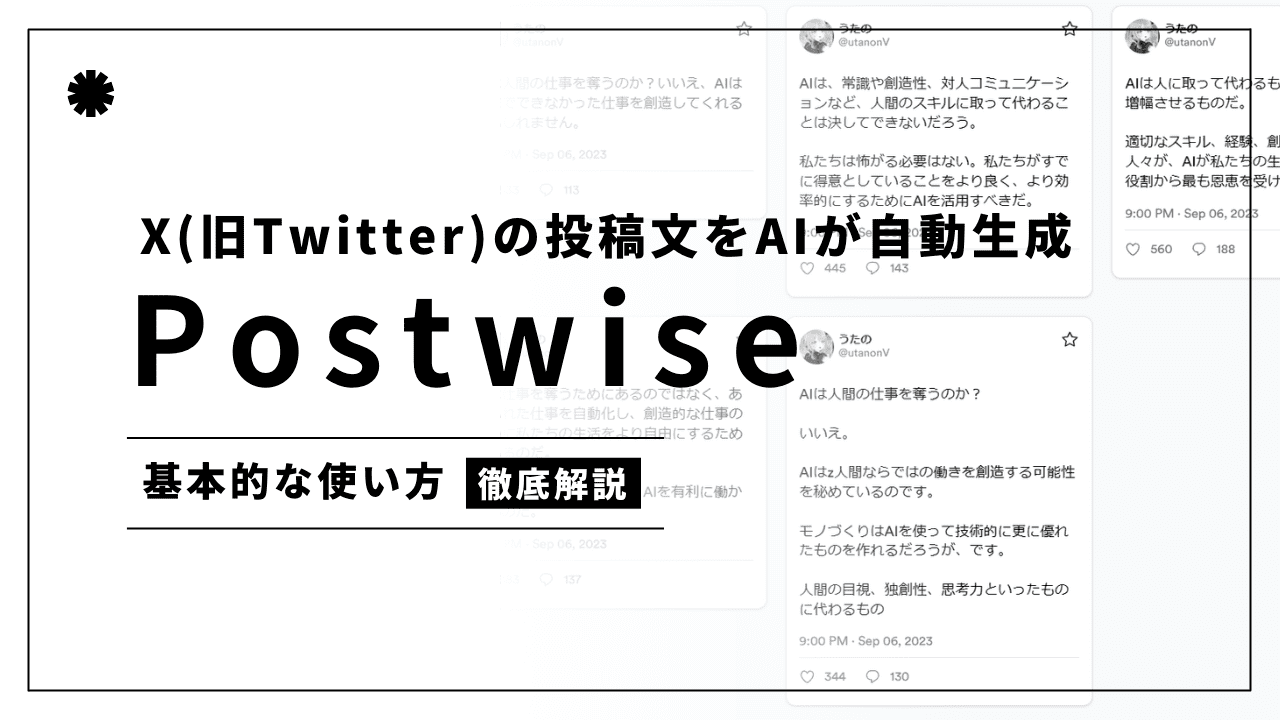 postwise