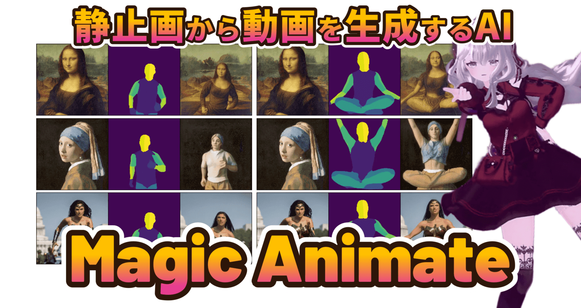 Magic Animate