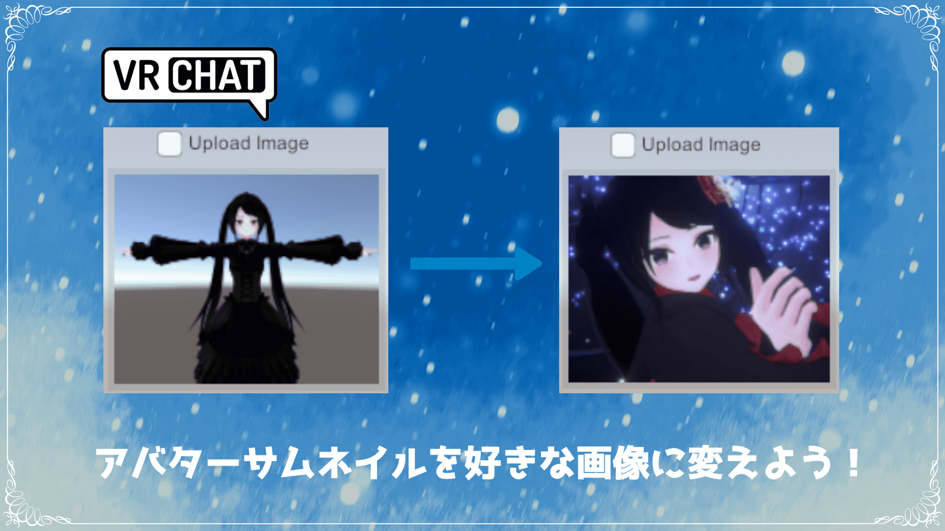 VRChatアバターサムネイル