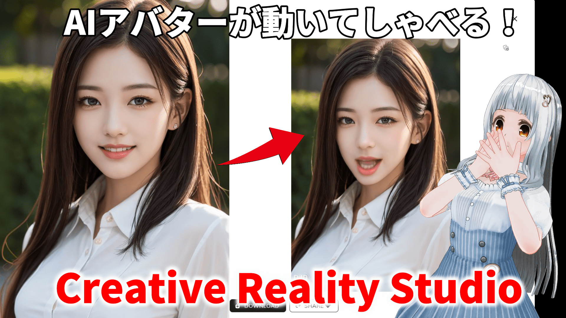 Creative Reality Studioの使い方（AIアバターが動いてしゃべる）