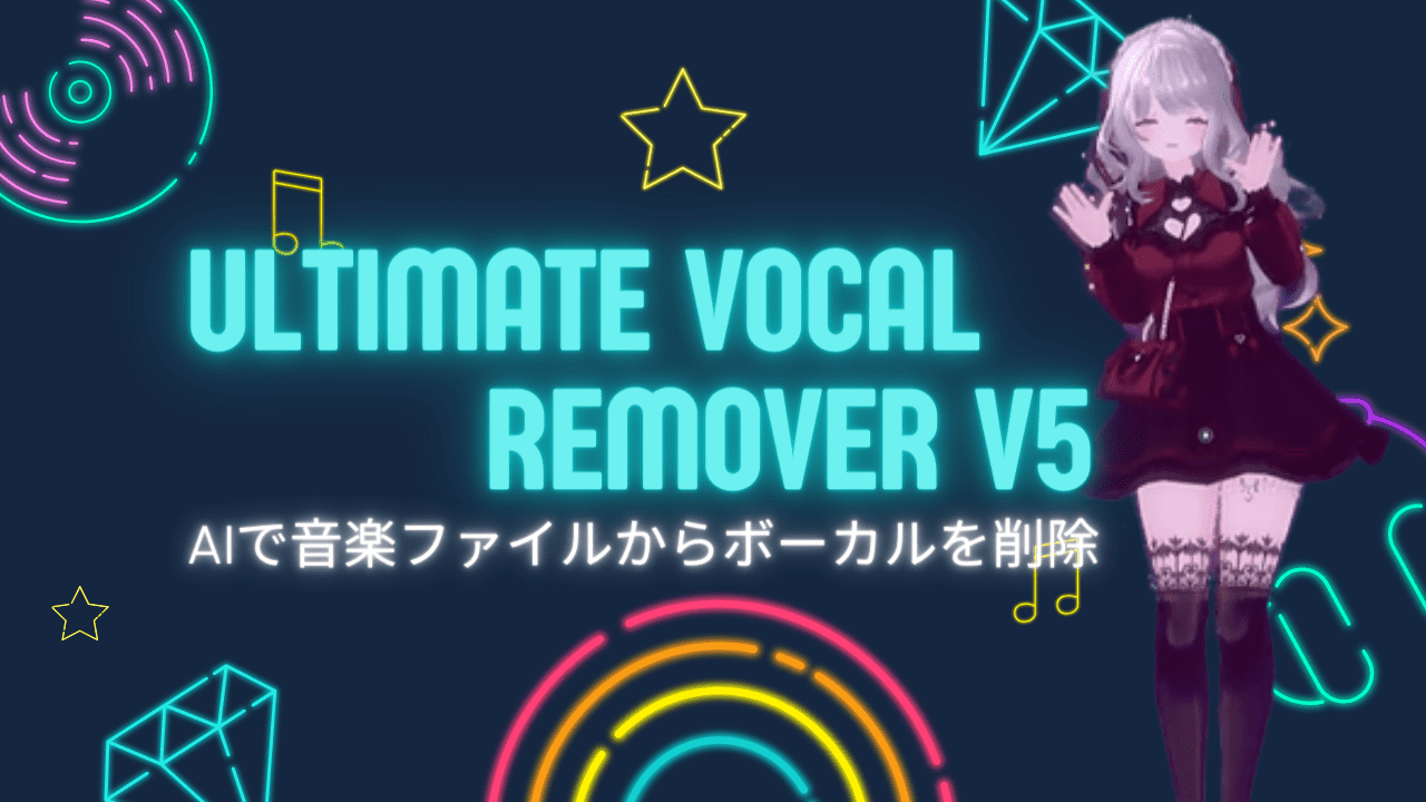 Ultimate Vocal Remover v5
