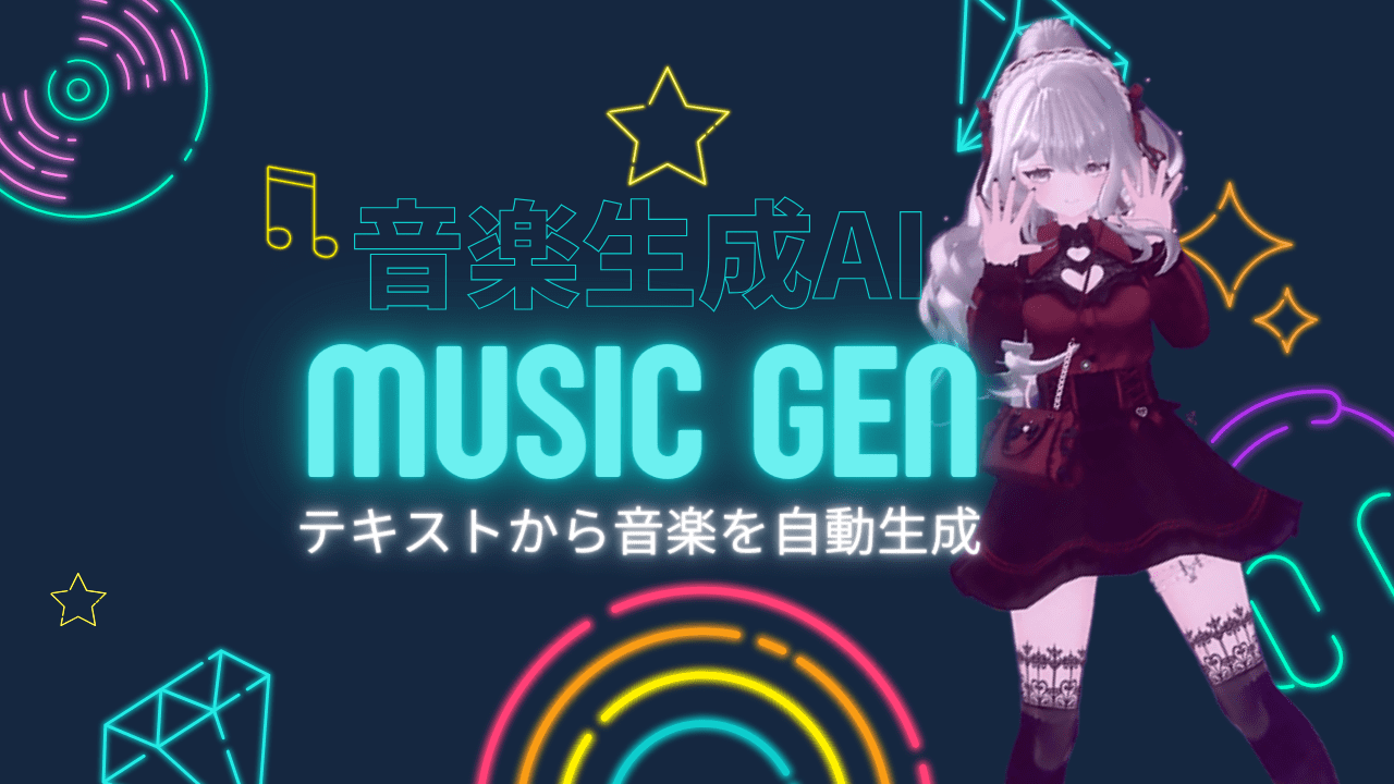 MusicGen